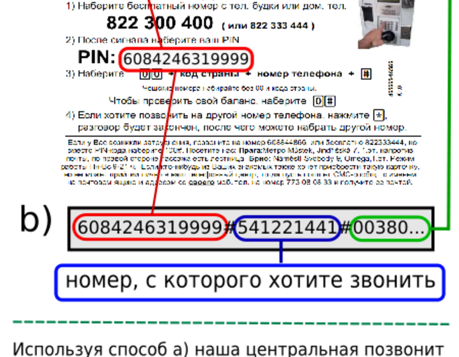 callback_ru.png